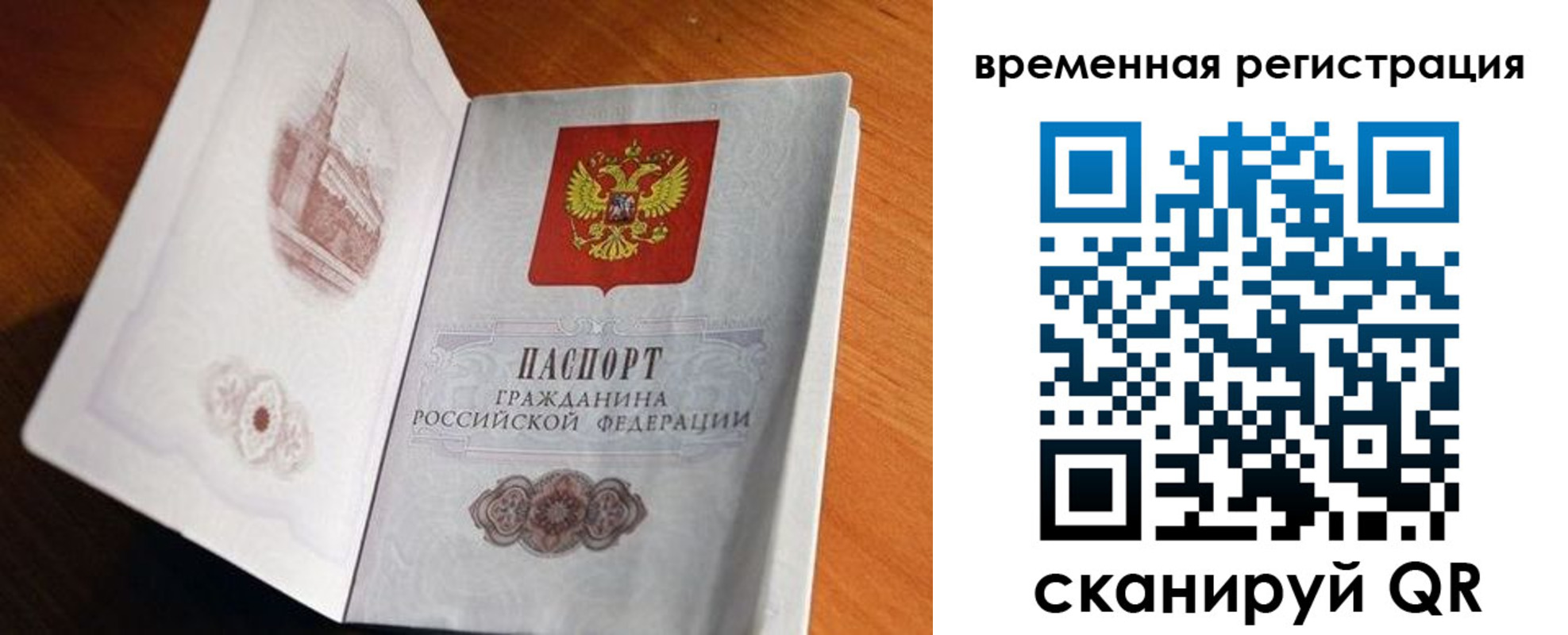 прописка штамп в Красном Куте
